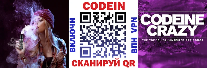 Кодеиновый сироп Lean напиток Lean (лин)  купить   Закаменск 