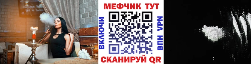 shop официальный сайт Закаменск МЕФ VHQ