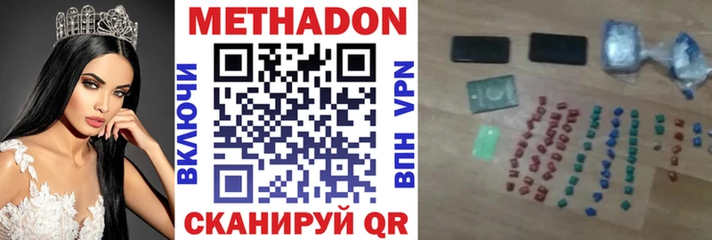 Метадон VHQ  цены наркотик  Закаменск 
